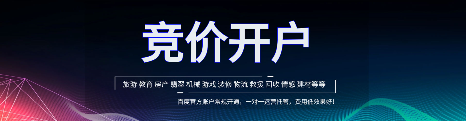 蓬溪信息流广告